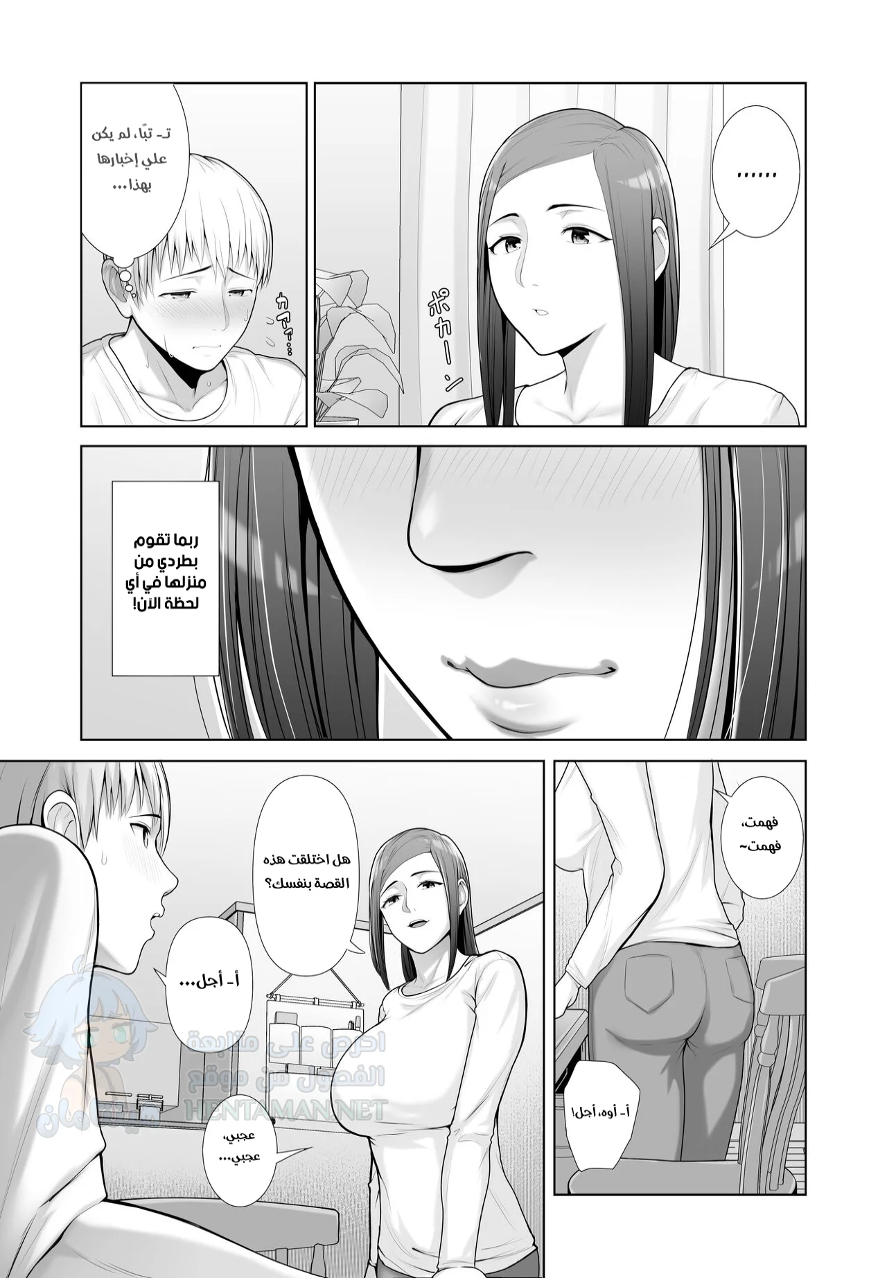 والدة صديقي أخذت عذريتي - Chapter 1 Page 13