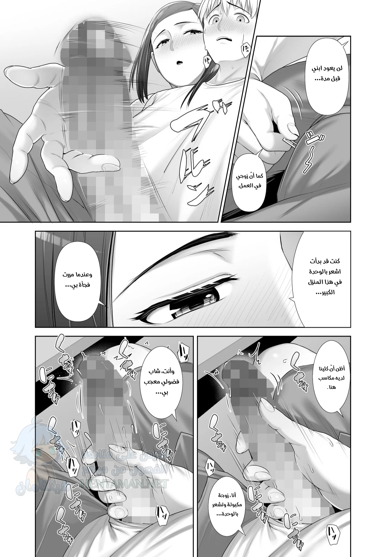 والدة صديقي أخذت عذريتي - Chapter 1 Page 16