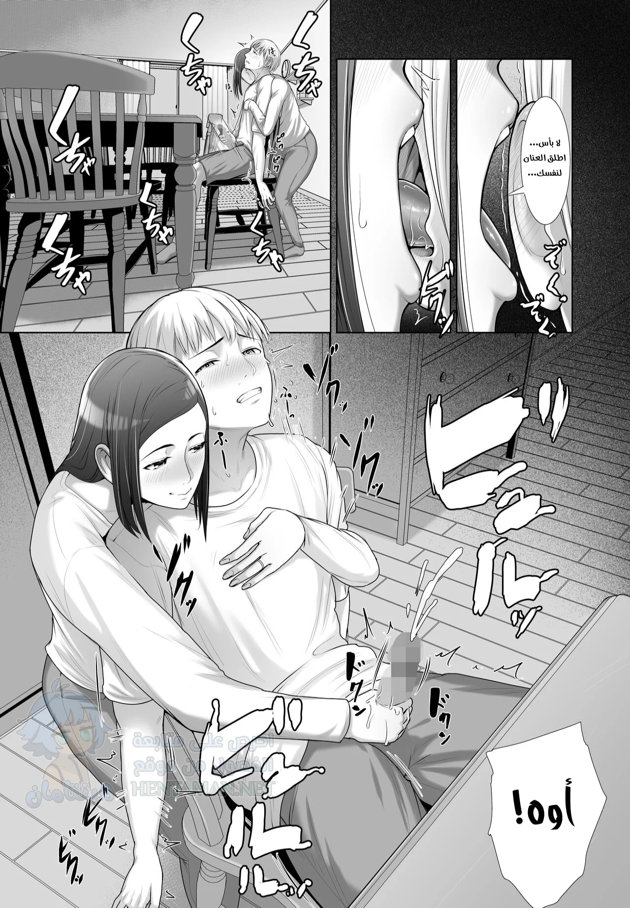 والدة صديقي أخذت عذريتي - Chapter 1 Page 17