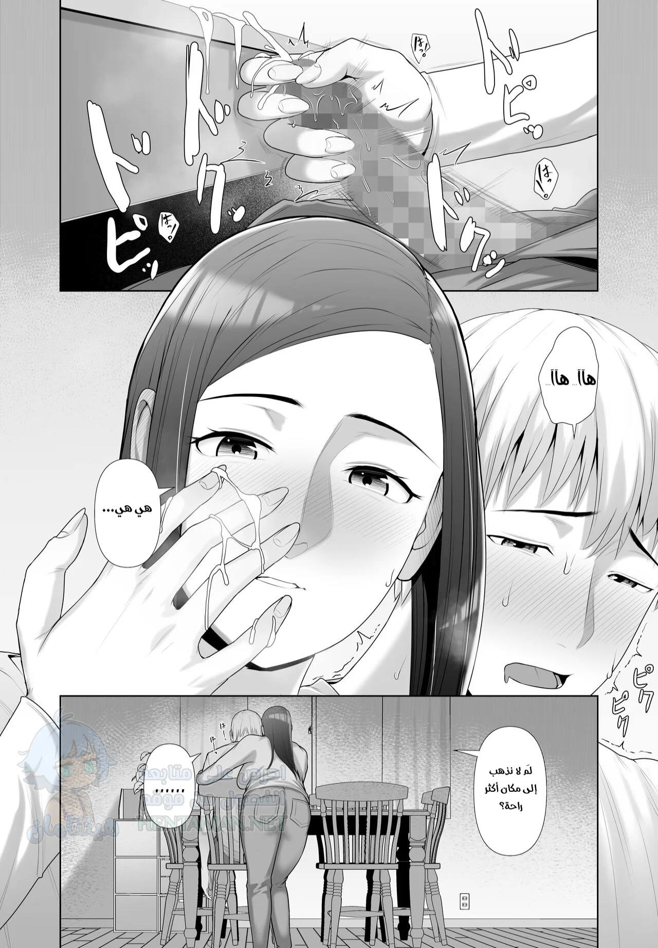 والدة صديقي أخذت عذريتي - Chapter 1 Page 18