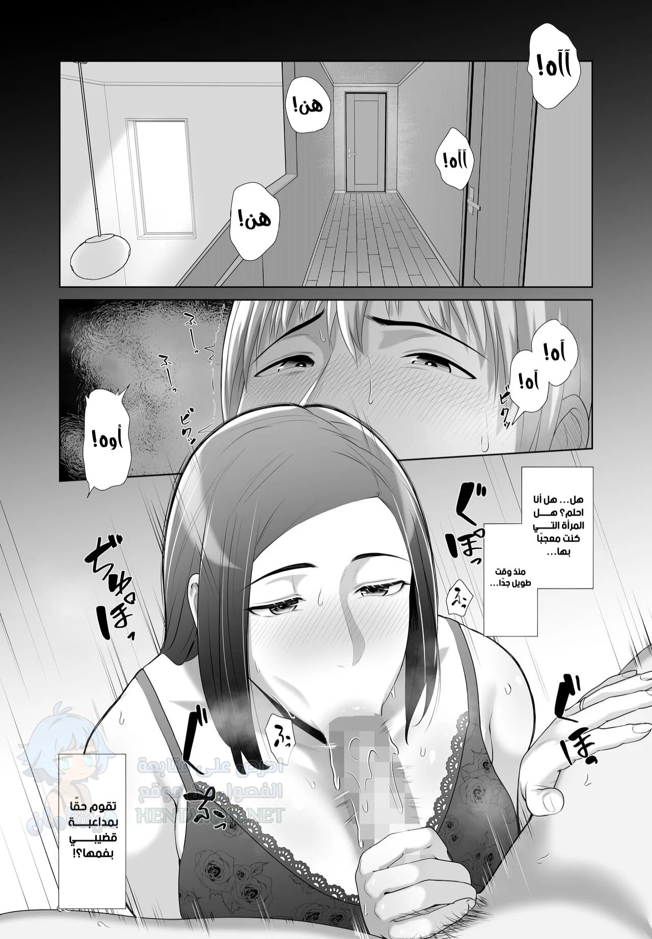 والدة صديقي أخذت عذريتي - Chapter 1 Page 19