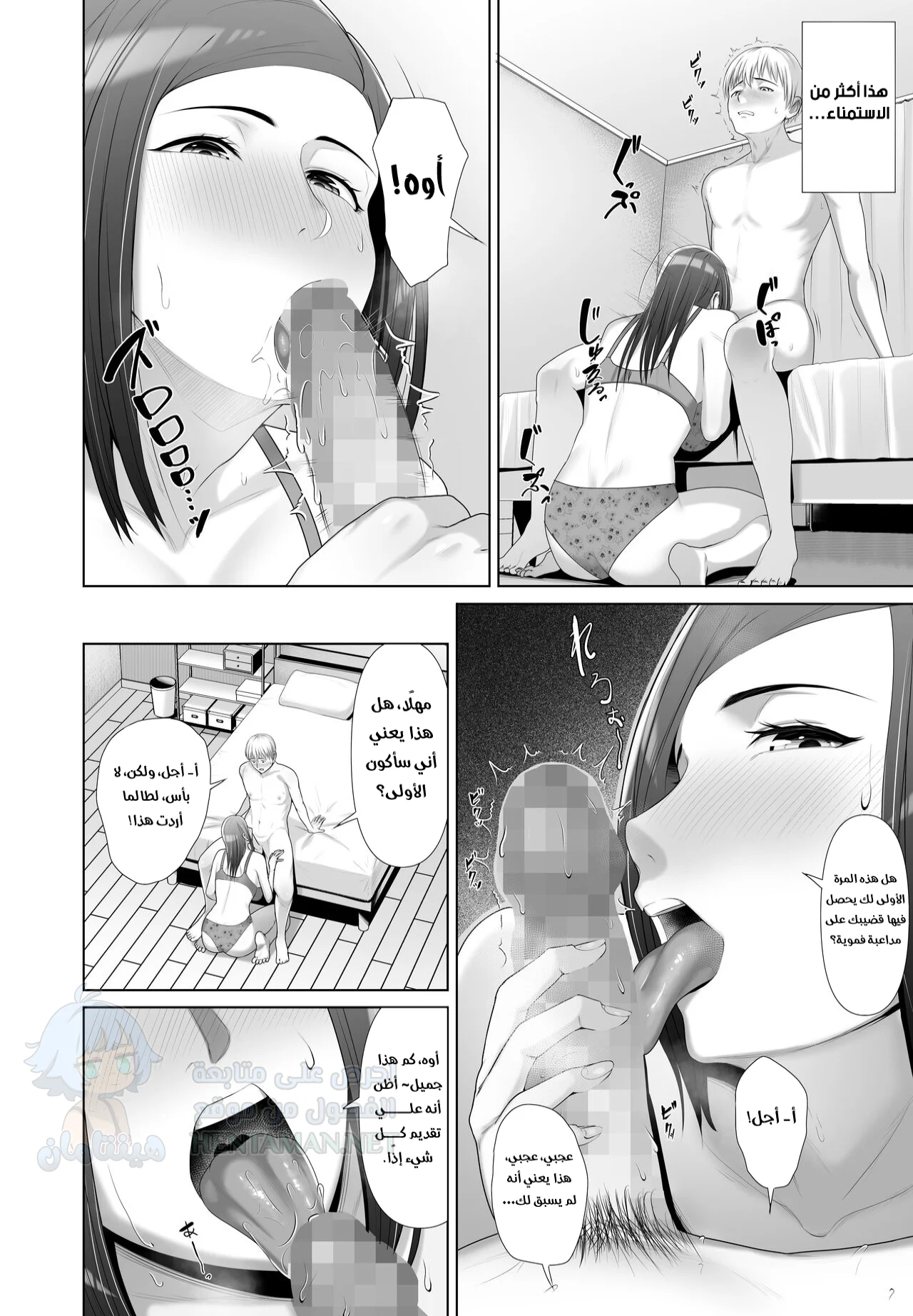 والدة صديقي أخذت عذريتي - Chapter 1 Page 20