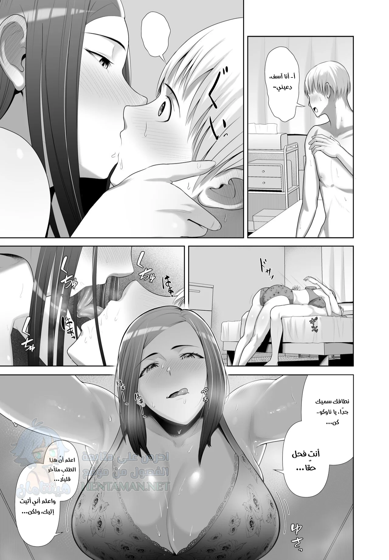 والدة صديقي أخذت عذريتي - Chapter 1 Page 23