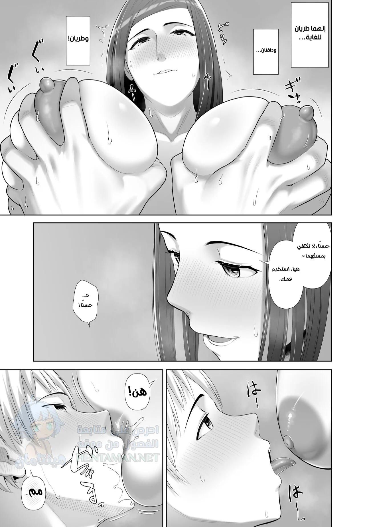 والدة صديقي أخذت عذريتي - Chapter 1 Page 25