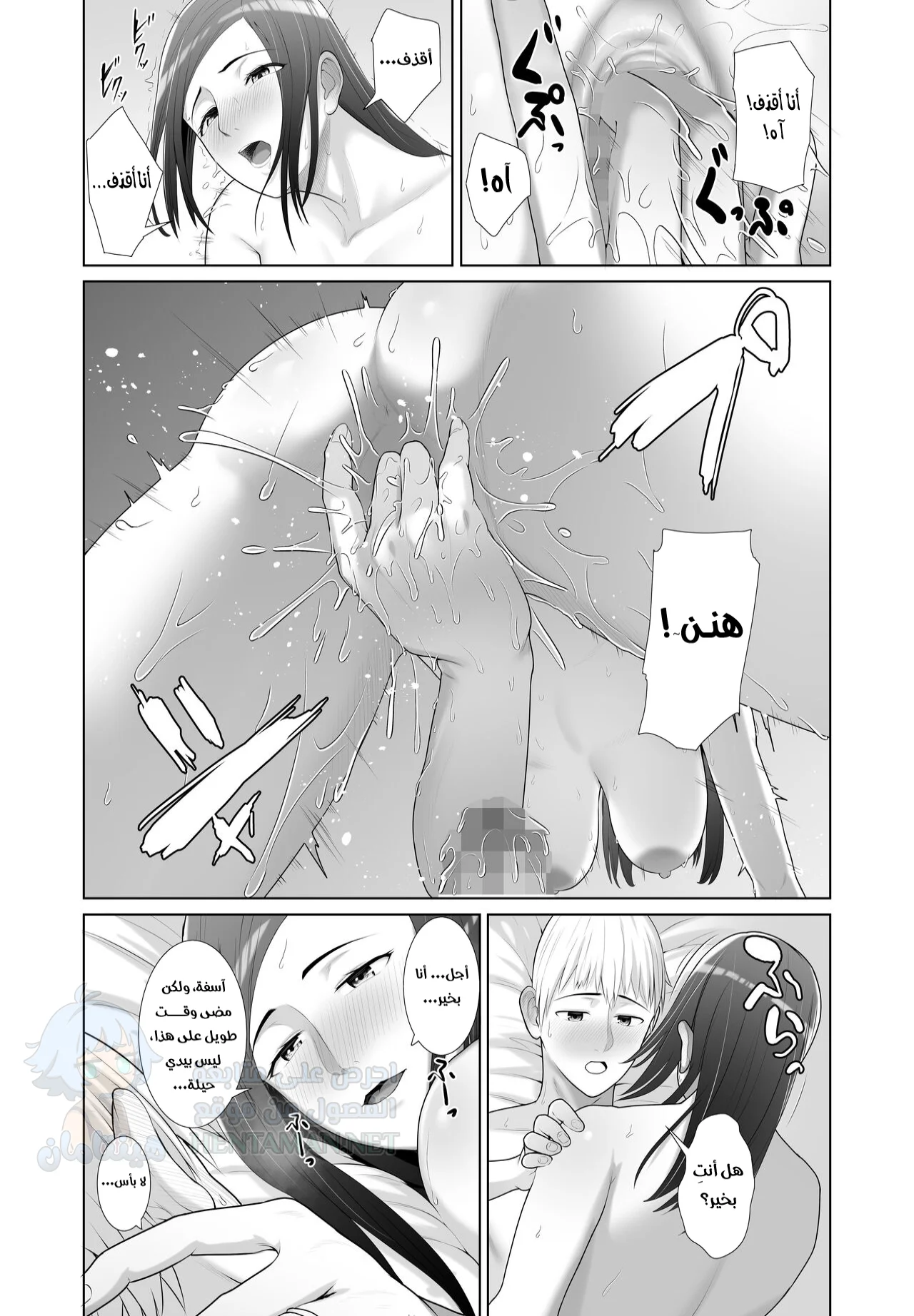 والدة صديقي أخذت عذريتي - Chapter 1 Page 28