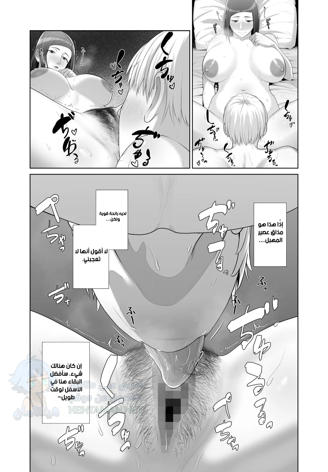 والدة صديقي أخذت عذريتي - Chapter 1 Page 30