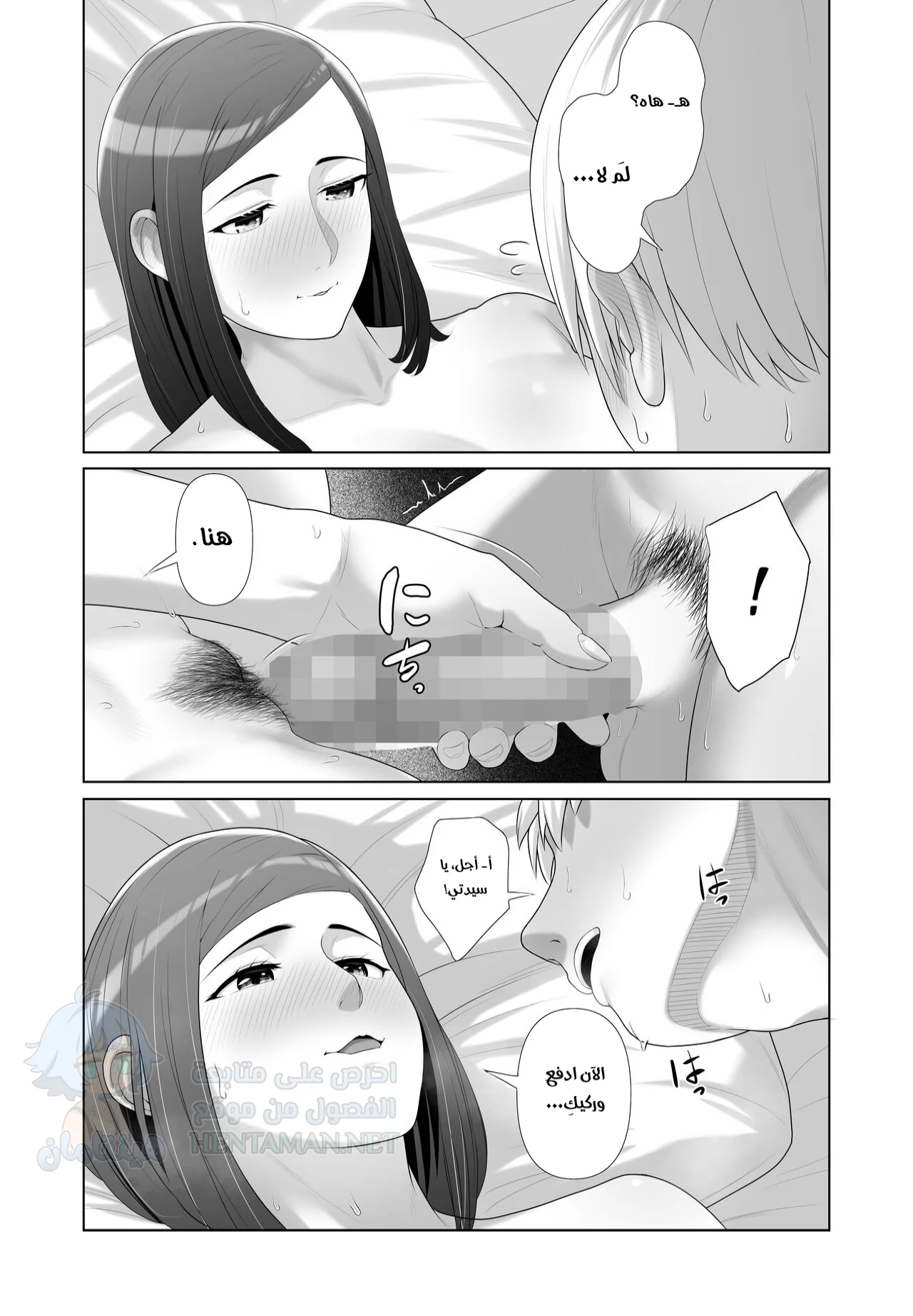 والدة صديقي أخذت عذريتي - Chapter 1 Page 33