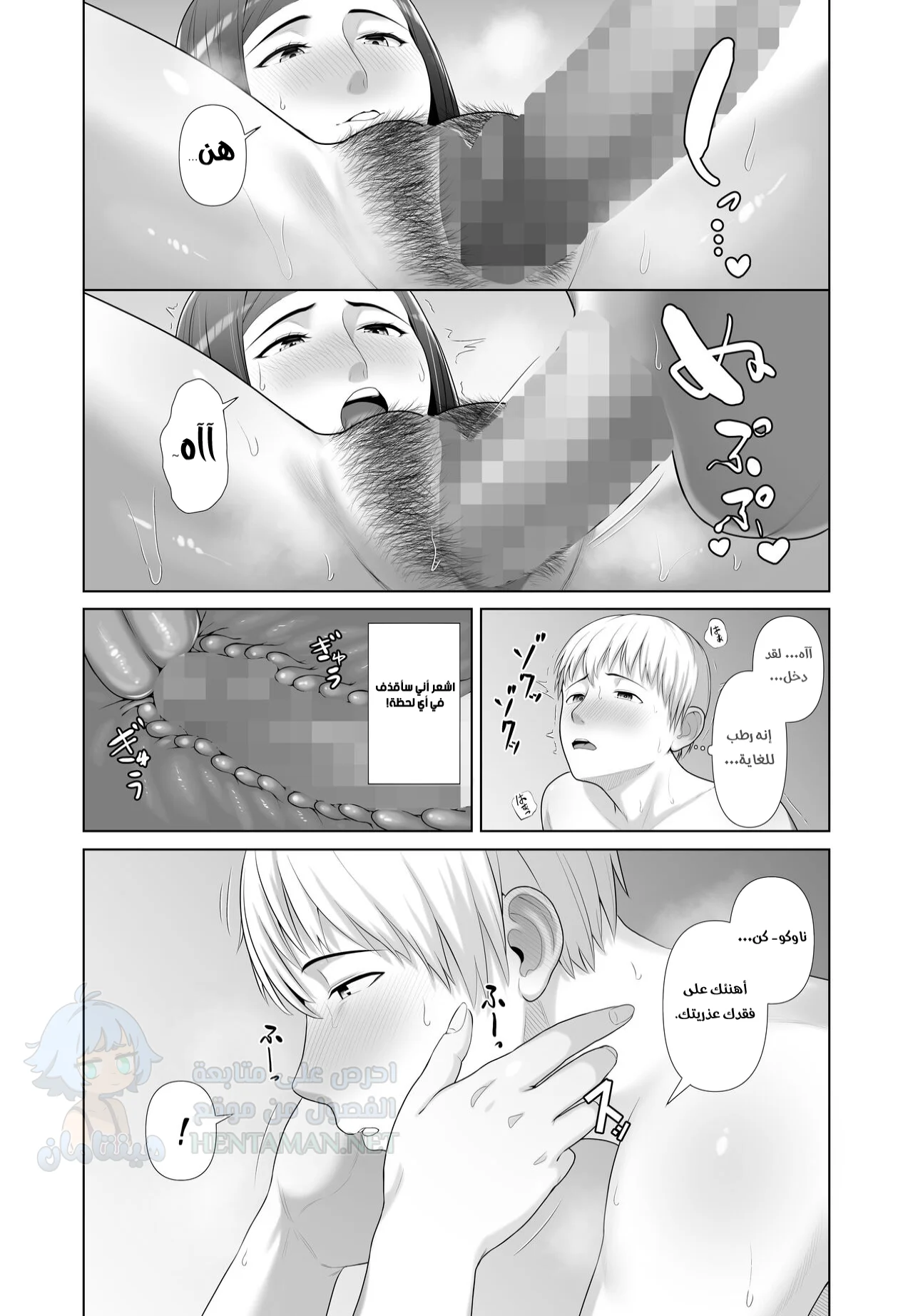 والدة صديقي أخذت عذريتي - Chapter 1 Page 34