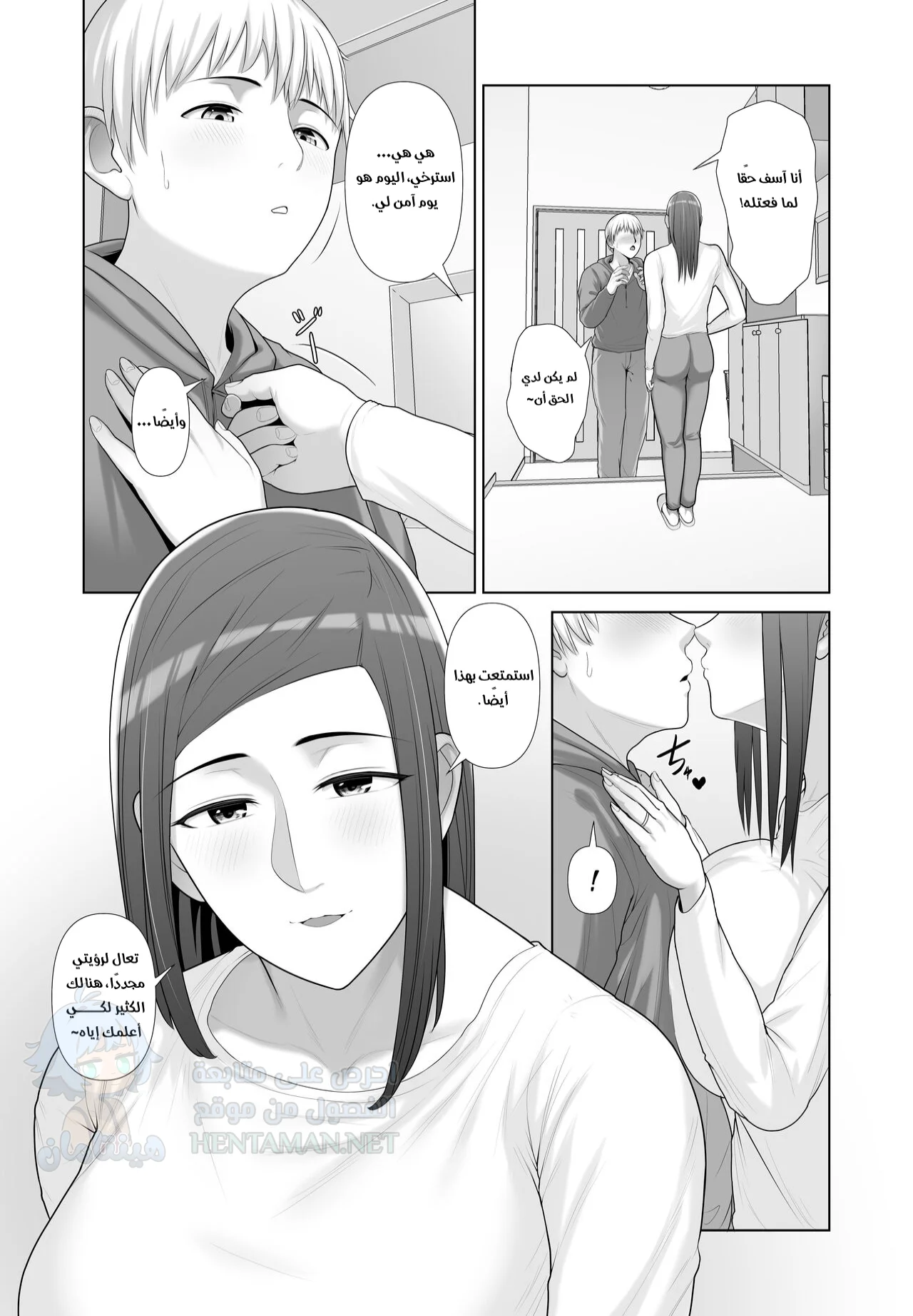 والدة صديقي أخذت عذريتي - Chapter 1 Page 52