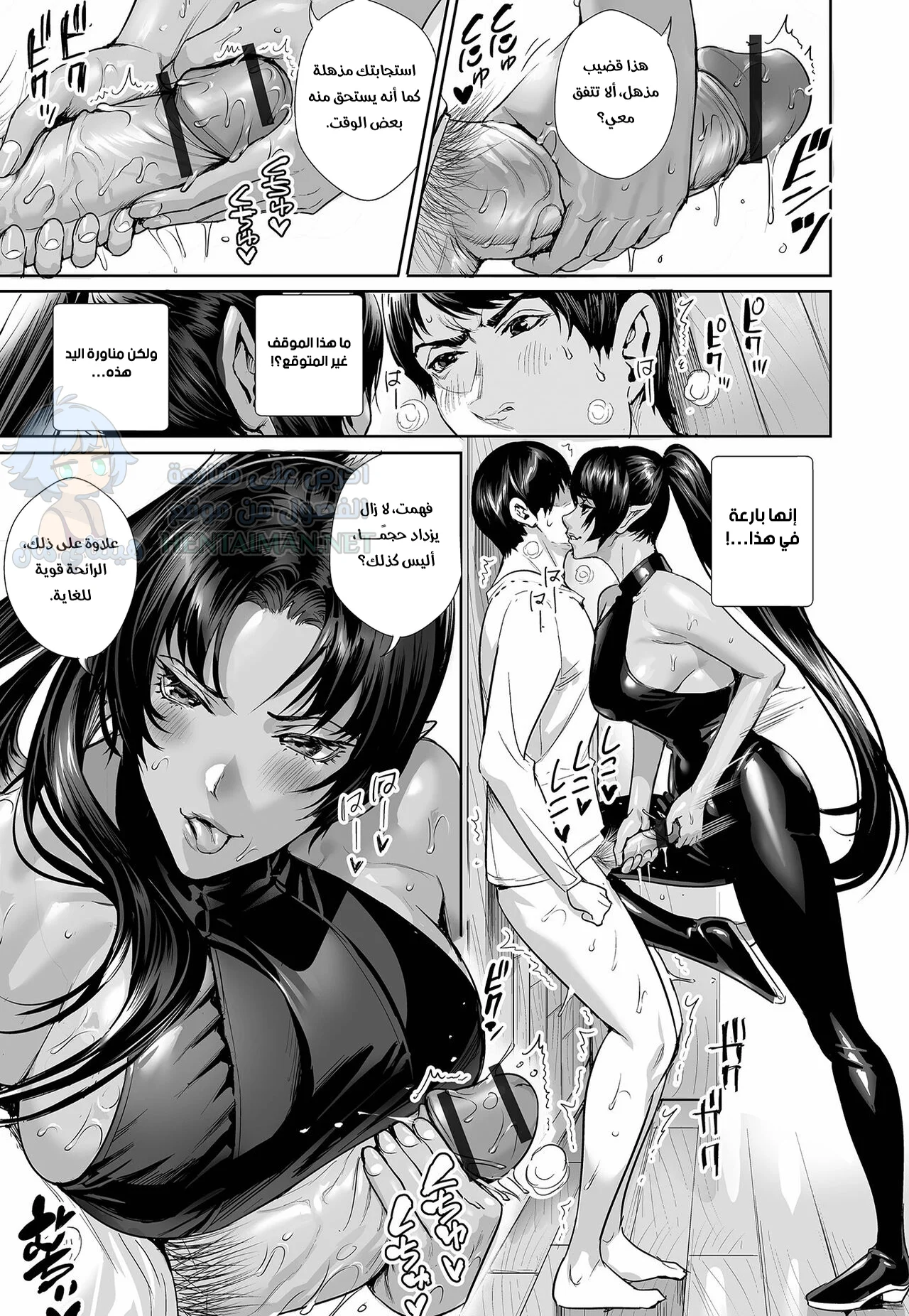 لقد تم انقاذي من قبل إيلف ظلام - Chapter 1 Page 5