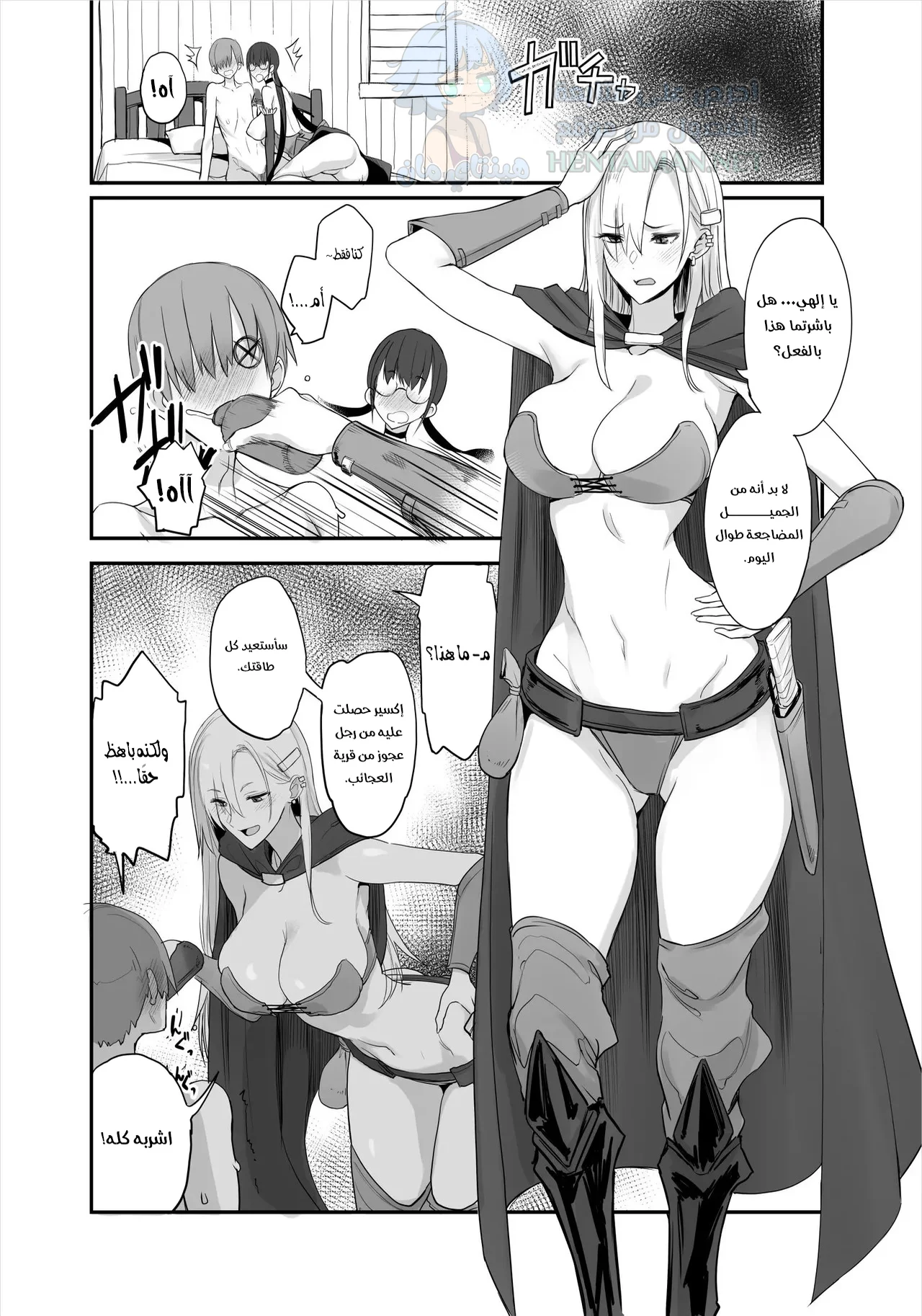 تطبيق لتلقي طلبات المعجبين - Chapter 1 Page 15