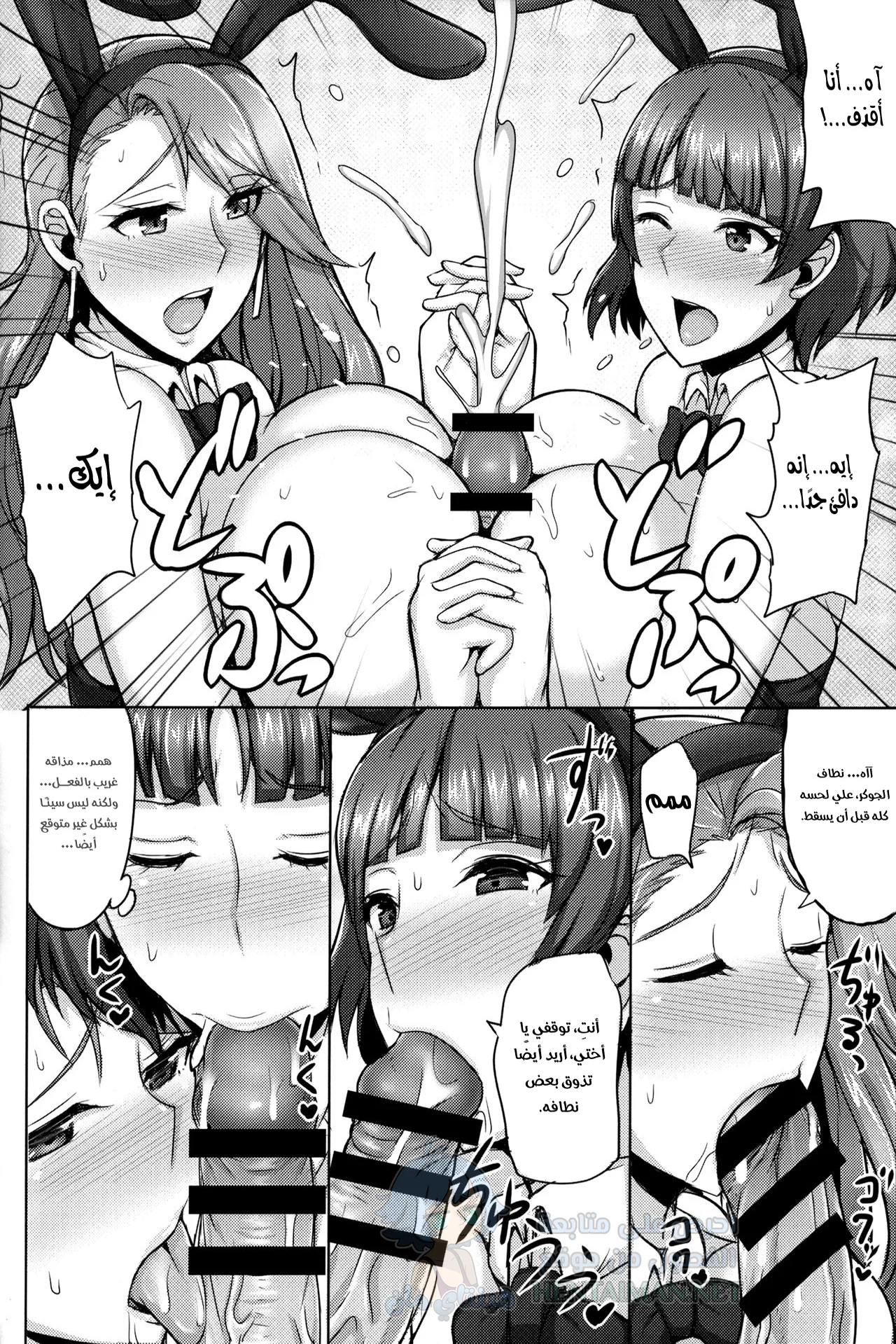 عيد الميلاد مع الأخوات نييجيما - Chapter 1 Page 9