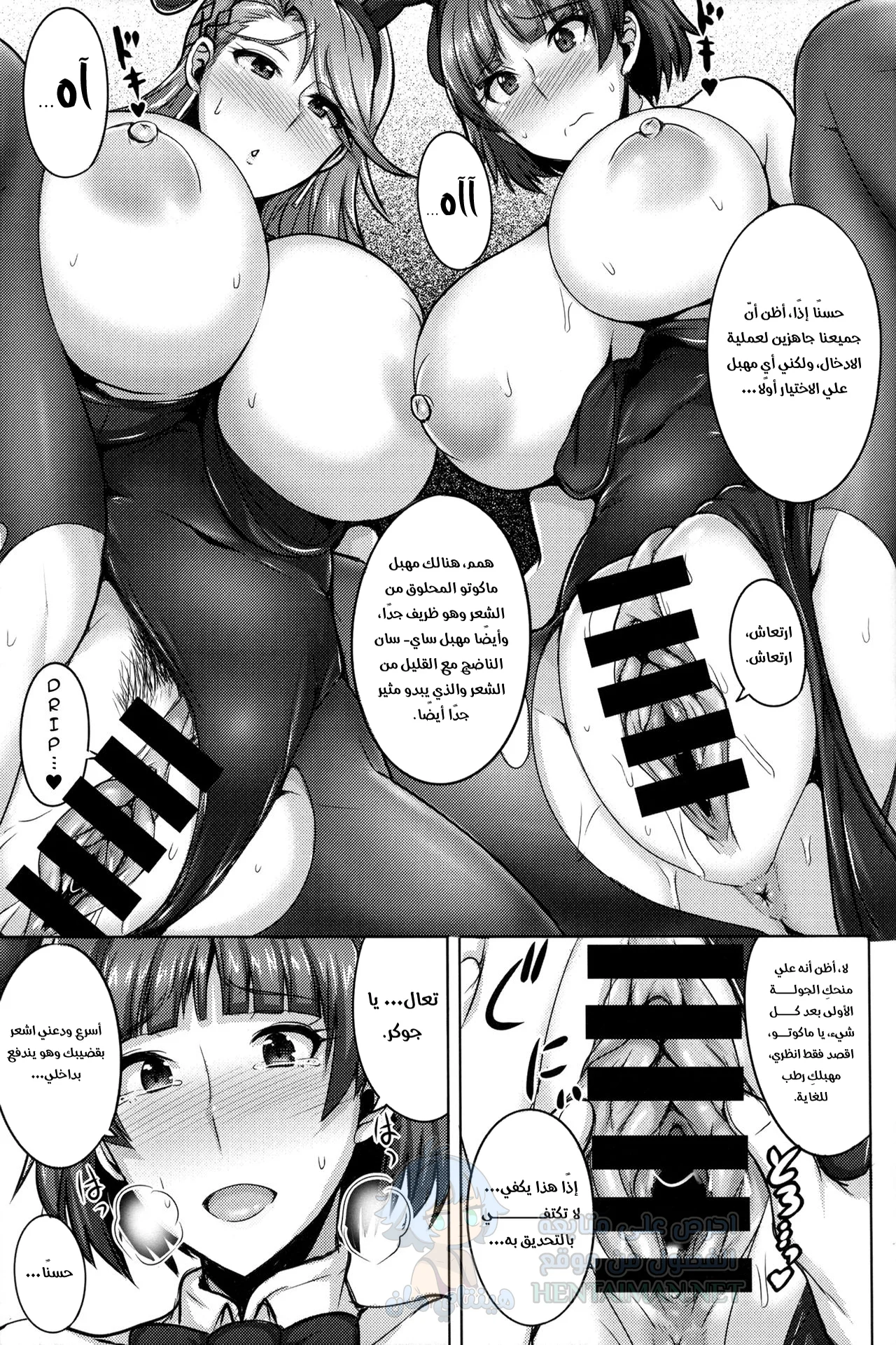 عيد الميلاد مع الأخوات نييجيما - Chapter 1 Page 10