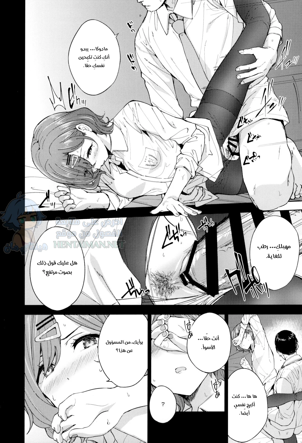 بقية الحلم العكسي - Chapter 1 Page 5