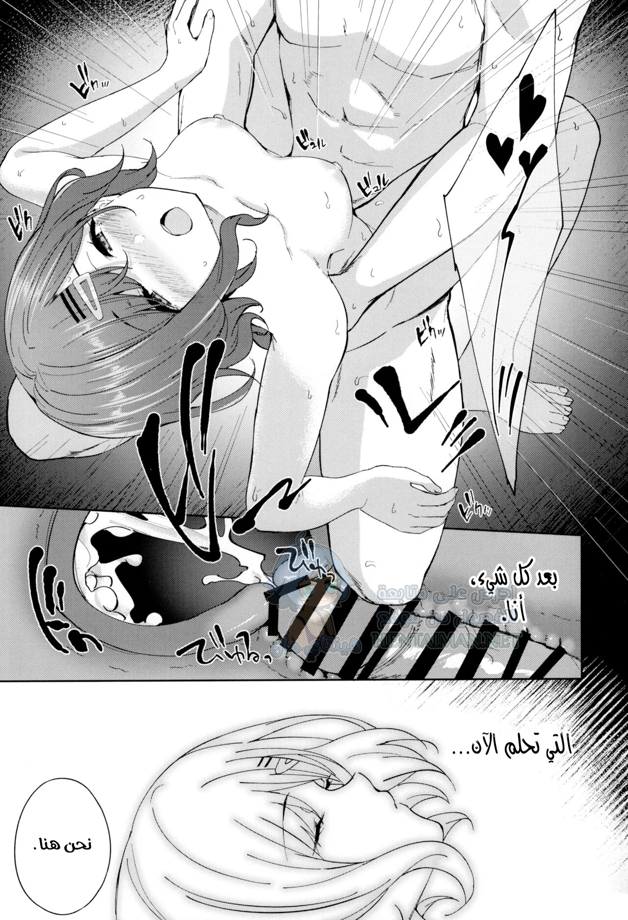 بقية الحلم العكسي - Chapter 1 Page 12