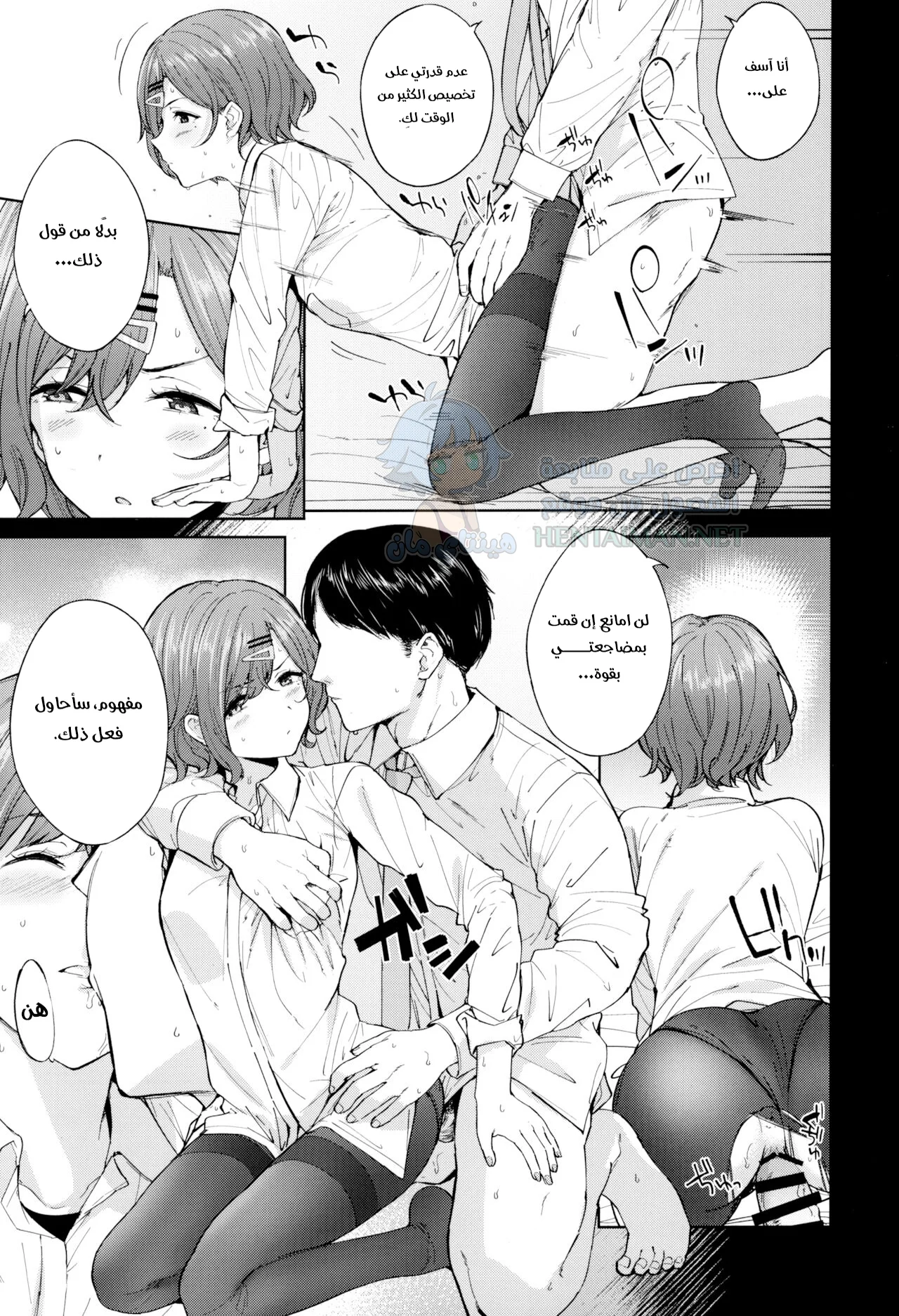بقية الحلم العكسي - Chapter 1 Page 6