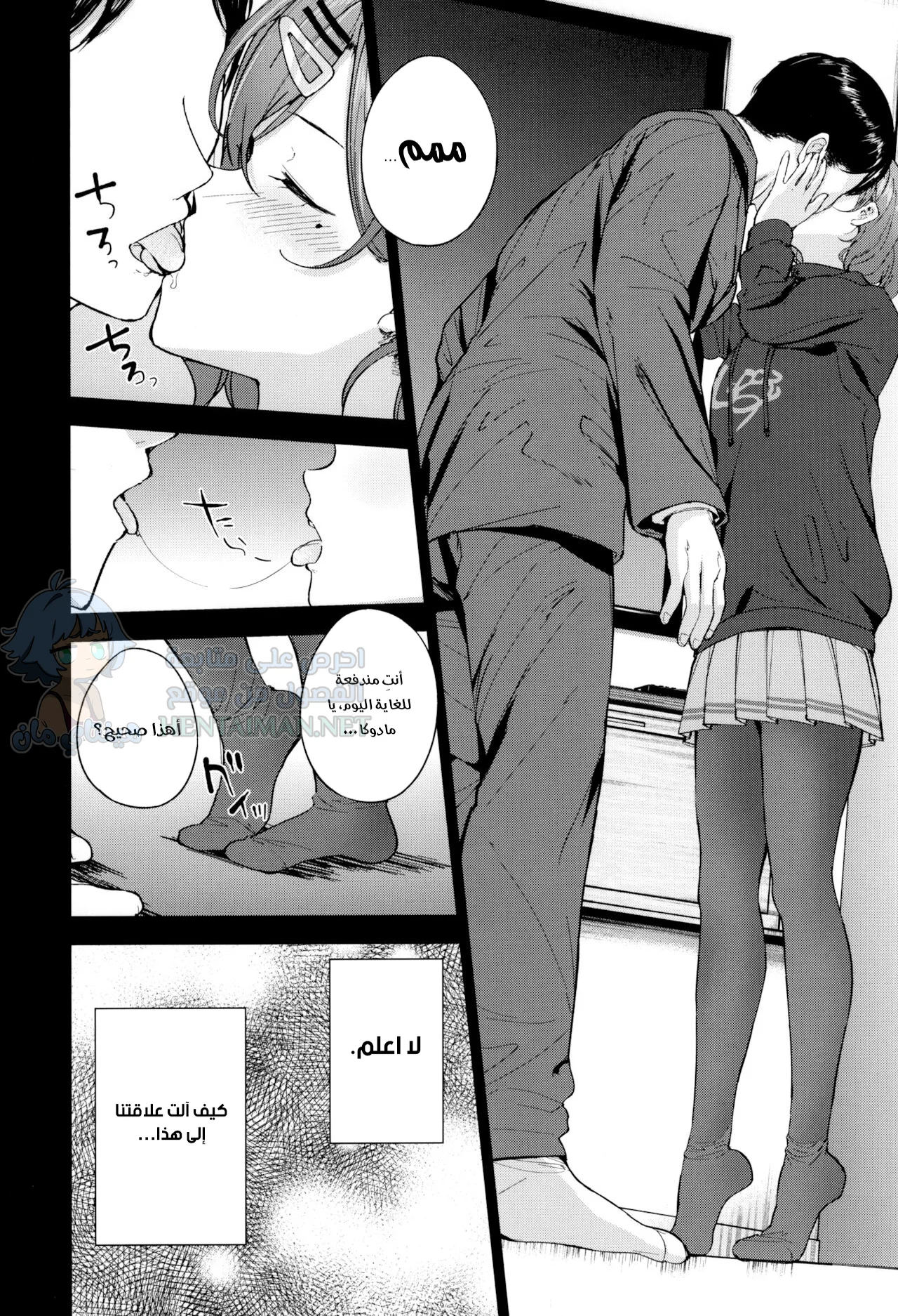 بقية الحلم العكسي - Chapter 1 Page 3