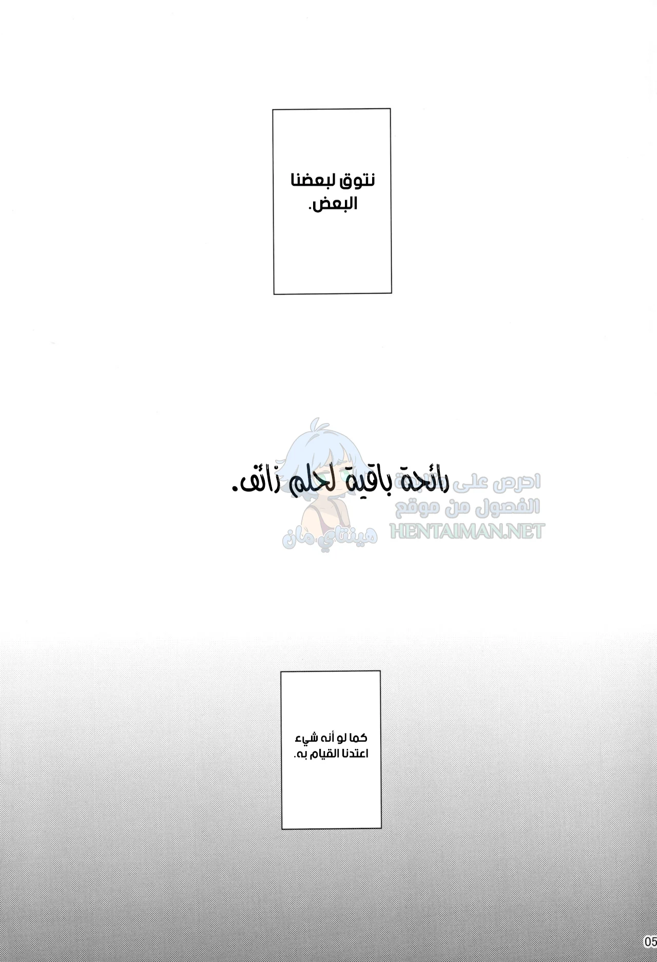 بقية الحلم العكسي - Chapter 1 Page 4