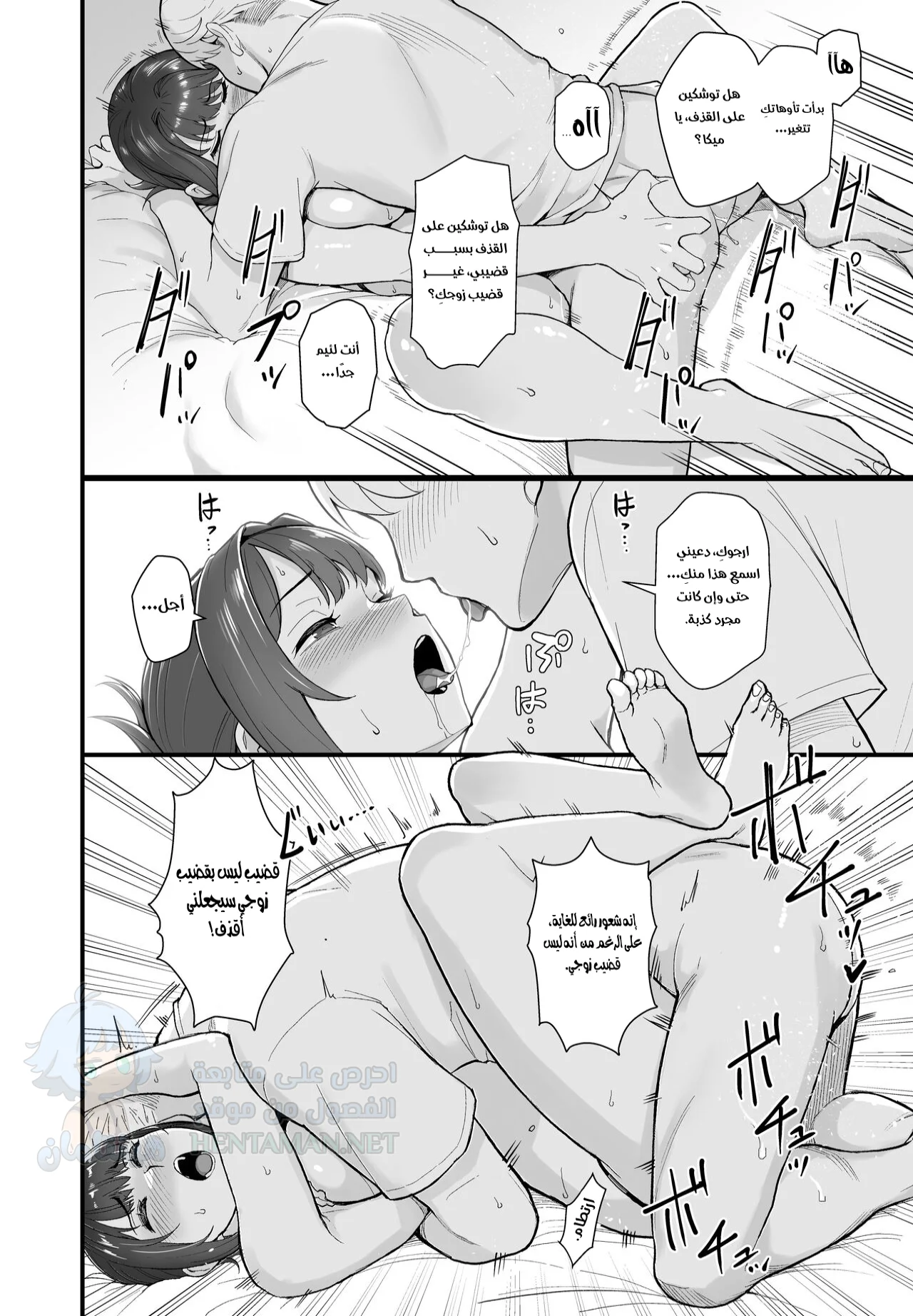 الذهاب في موعد مع امرأة متزوجة - Chapter 1 Page 14