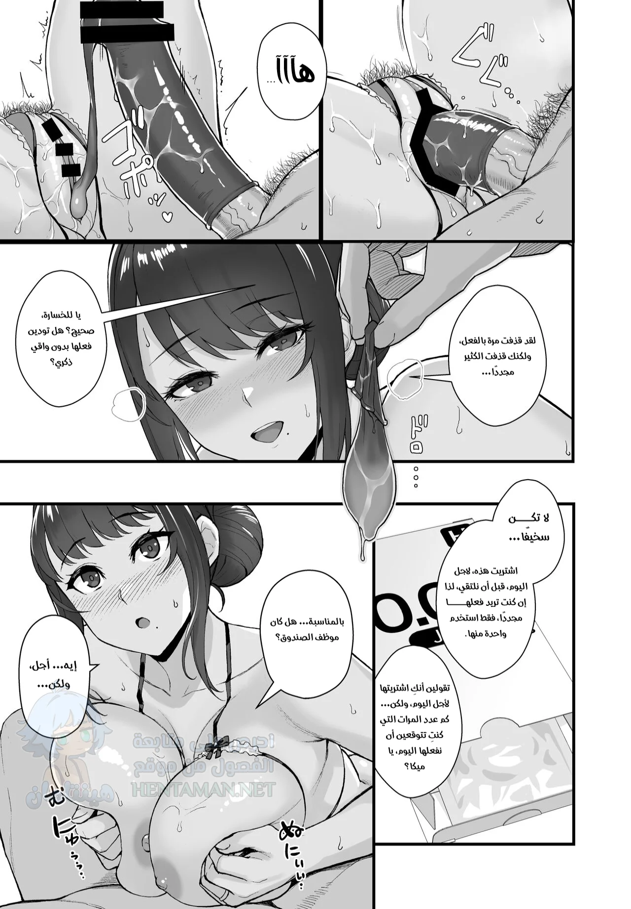 الذهاب في موعد مع امرأة متزوجة - Chapter 1 Page 15