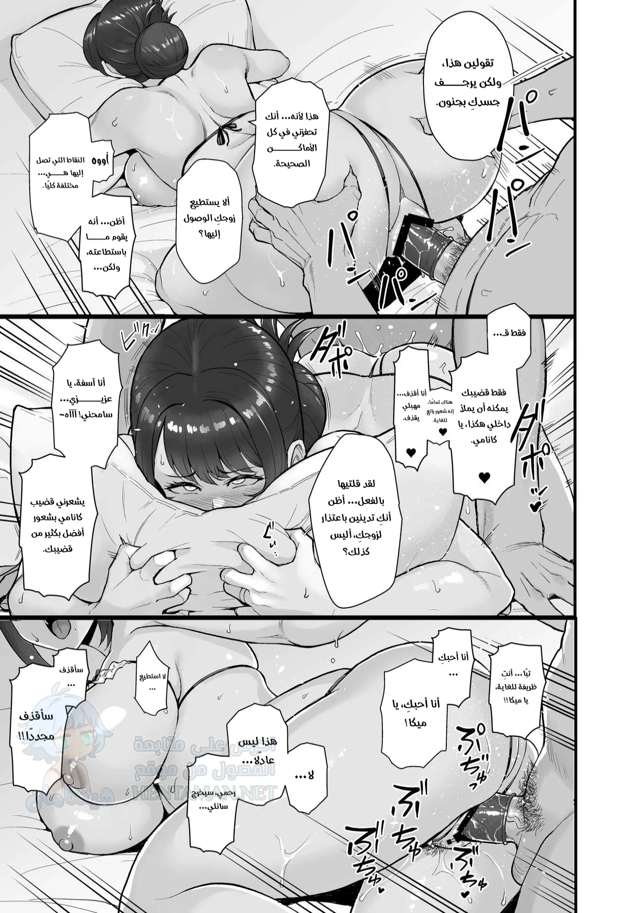 الذهاب في موعد مع امرأة متزوجة - Chapter 1 Page 17