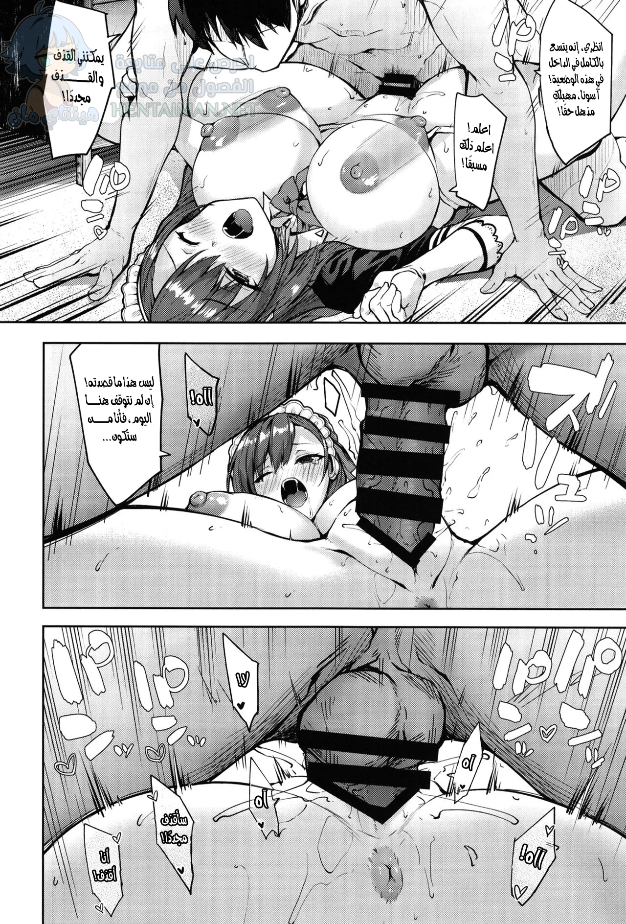 مع سيدي - Chapter 1 Page 18