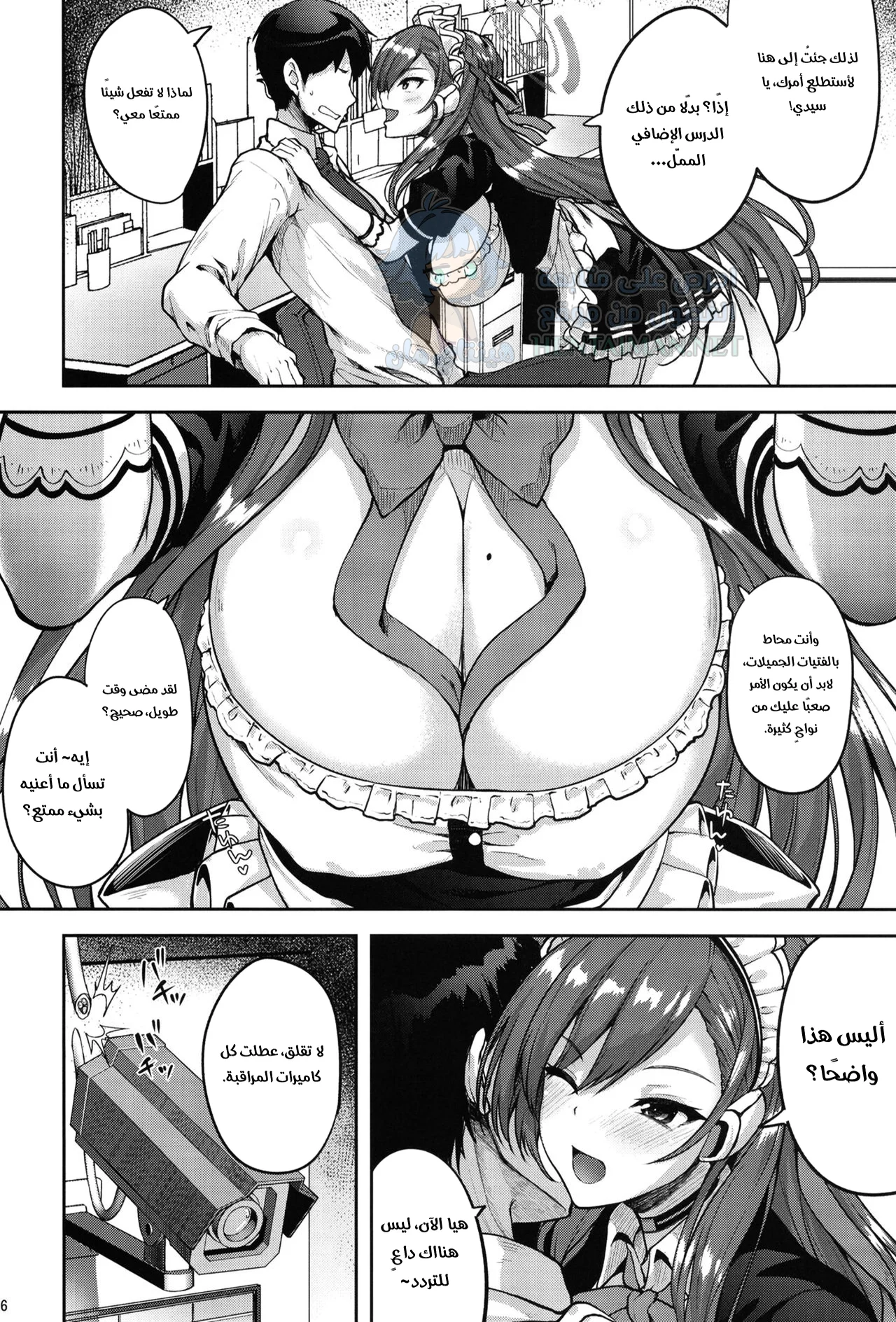 مع سيدي - Chapter 1 Page 4