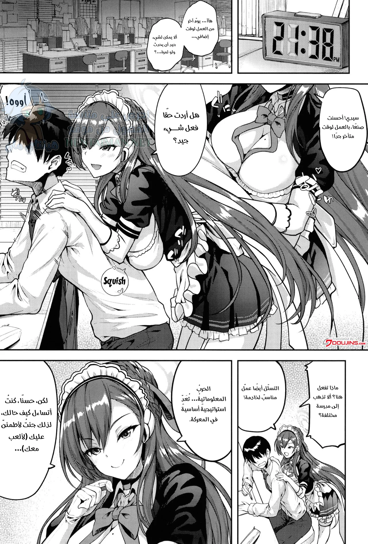 مع سيدي - Chapter 1 Page 3