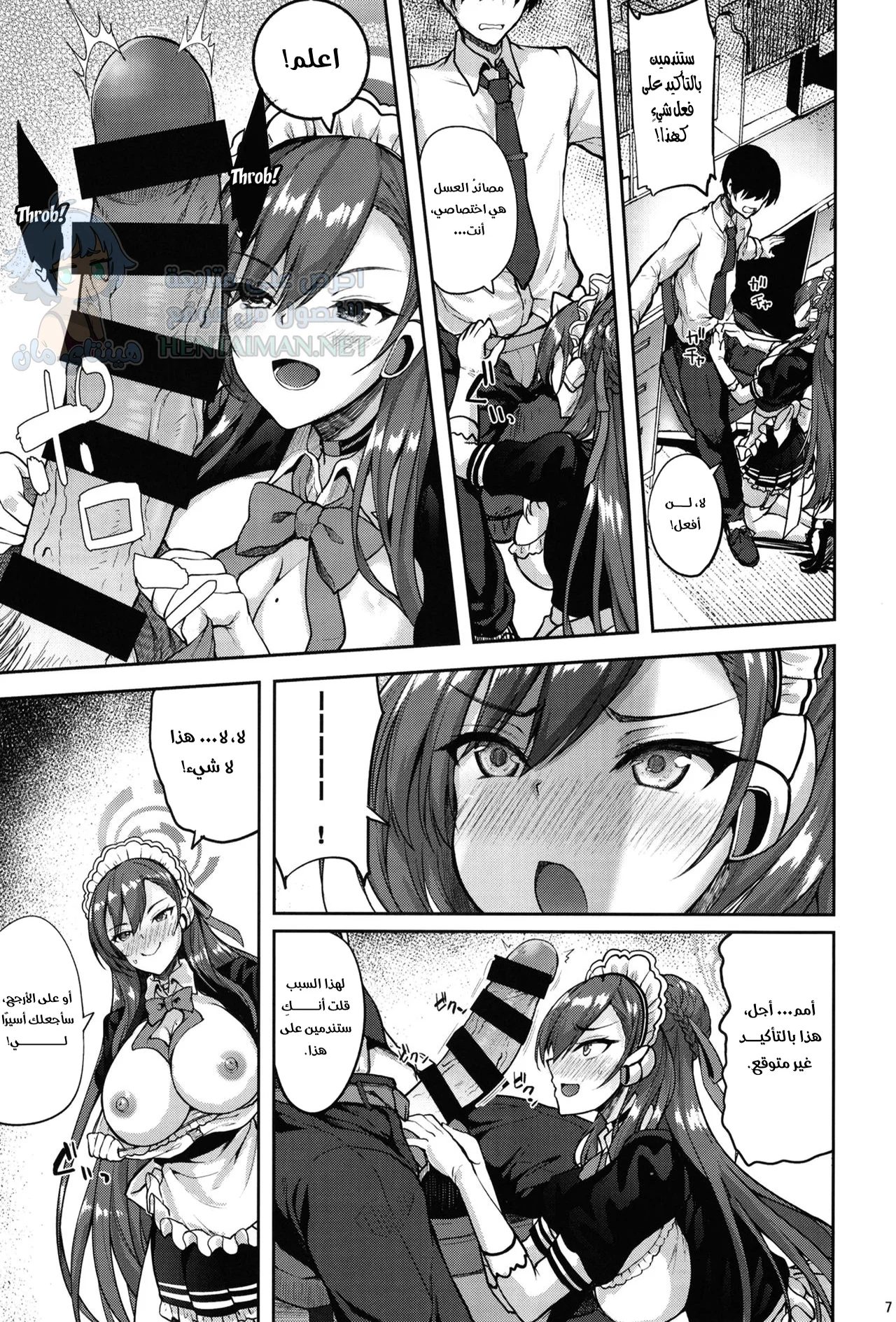 مع سيدي - Chapter 1 Page 5