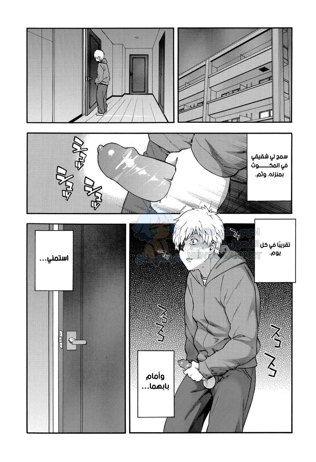 المثلث - Chapter 1 Page 1