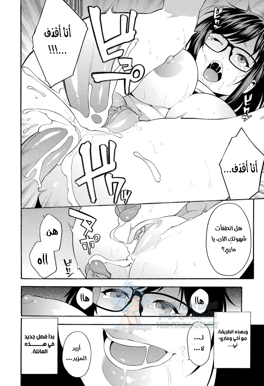 المثلث - Chapter 1 Page 20