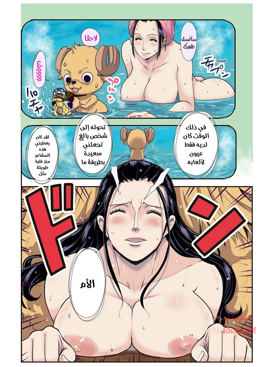 تشوبر الهائج - Chapter 1 Page 43