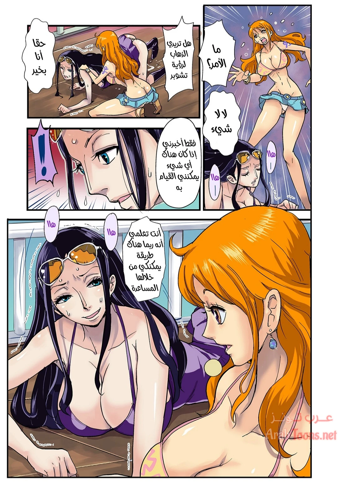 تشوبر الهائج - Chapter 1 Page 71