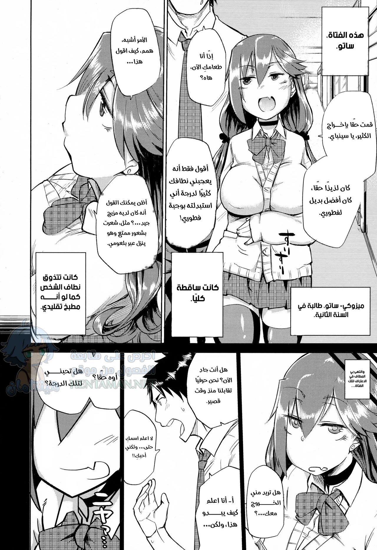العظمة والفحش - Chapter 1 Page 4