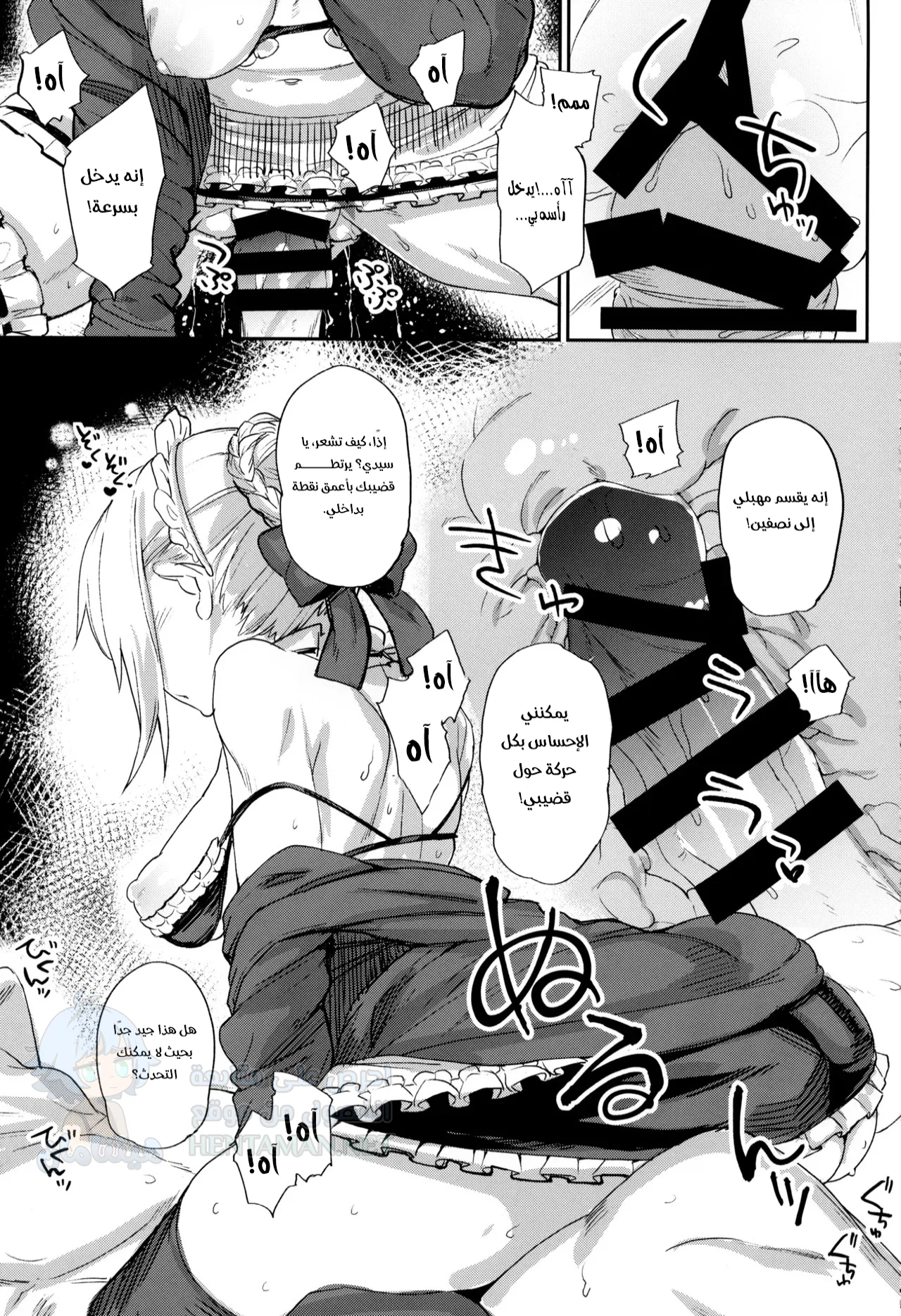 كيفية تأديب السيد - Chapter 1 Page 12