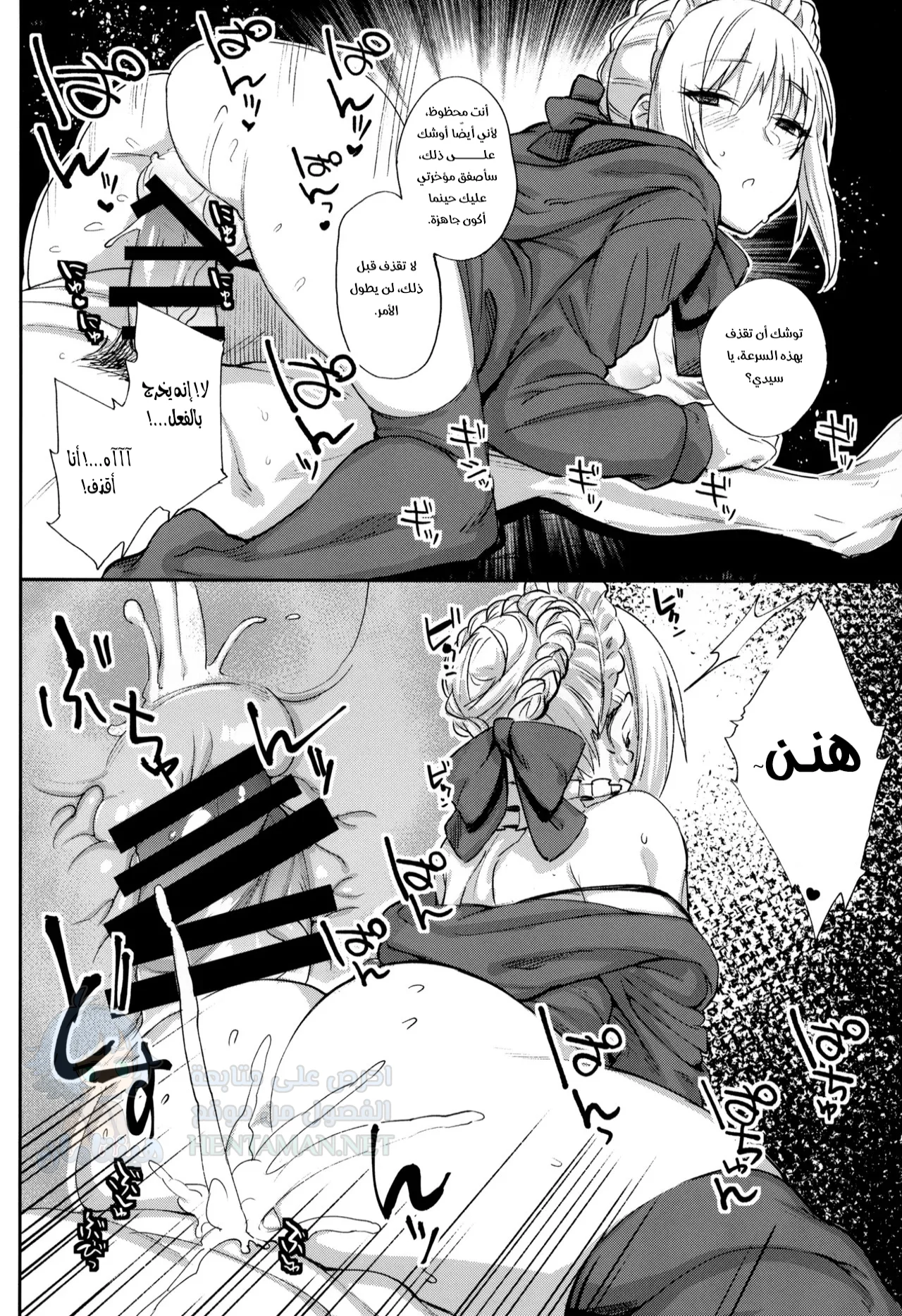 كيفية تأديب السيد - Chapter 1 Page 15