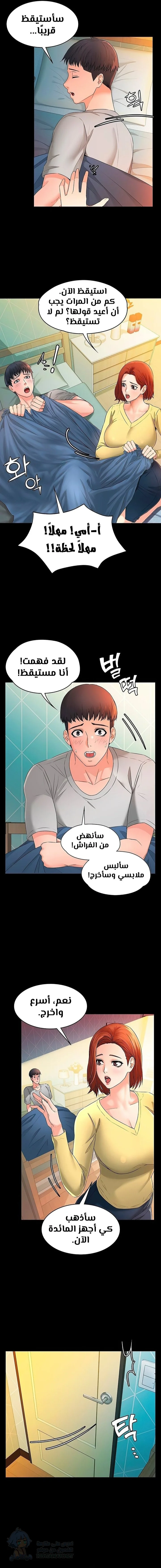 Dual Residence - Chapter 1 Page 4