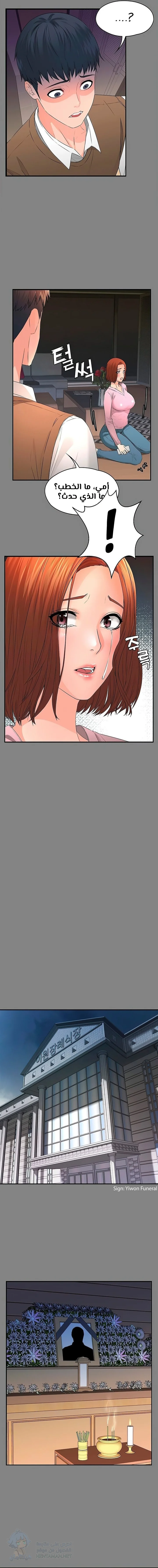Dual Residence - Chapter 1 Page 12