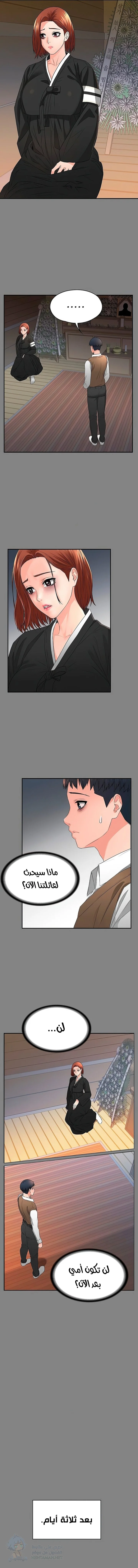 Dual Residence - Chapter 1 Page 13