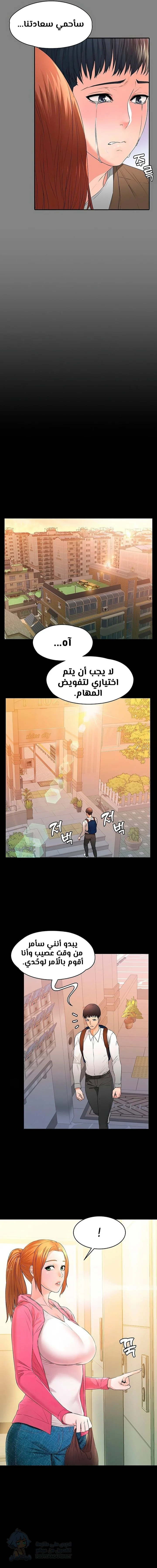 Dual Residence - Chapter 1 Page 16