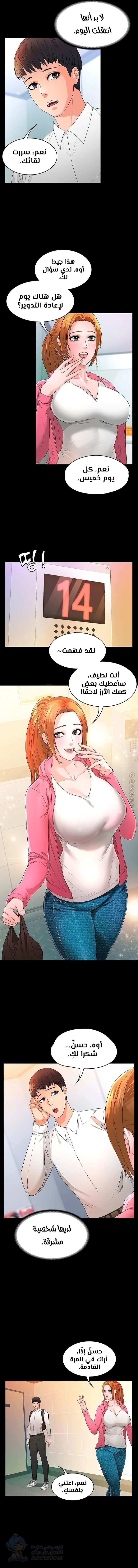 Dual Residence - Chapter 1 Page 18