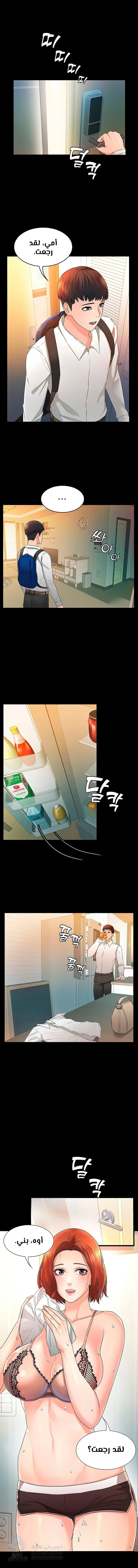 Dual Residence - Chapter 1 Page 19