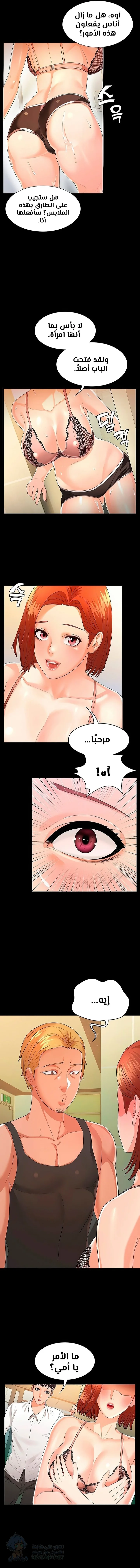 Dual Residence - Chapter 1 Page 21