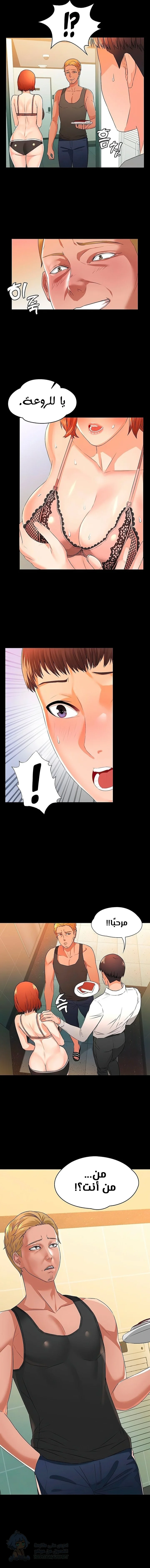 Dual Residence - Chapter 1 Page 22