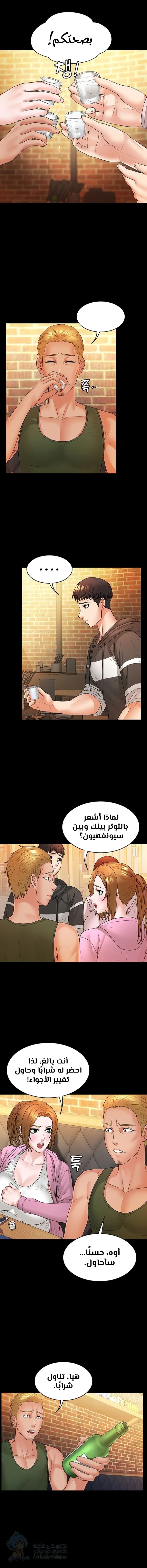 Dual Residence - Chapter 10 Page 9