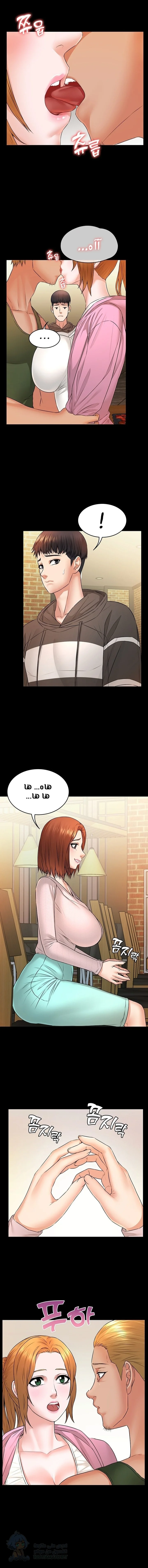 Dual Residence - Chapter 11 Page 4