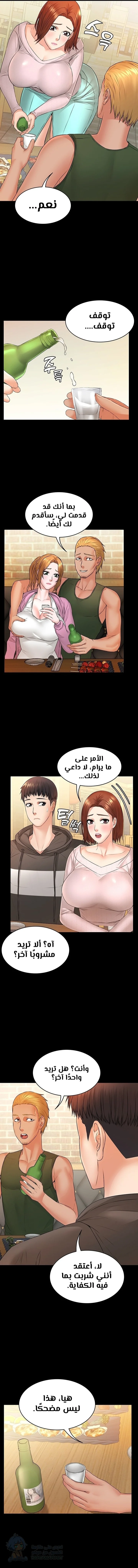 Dual Residence - Chapter 11 Page 7