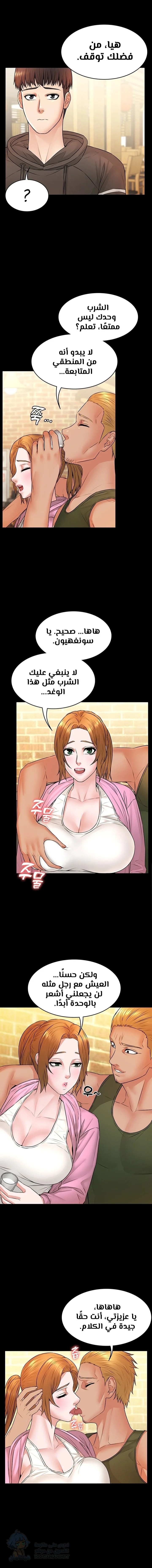 Dual Residence - Chapter 11 Page 8