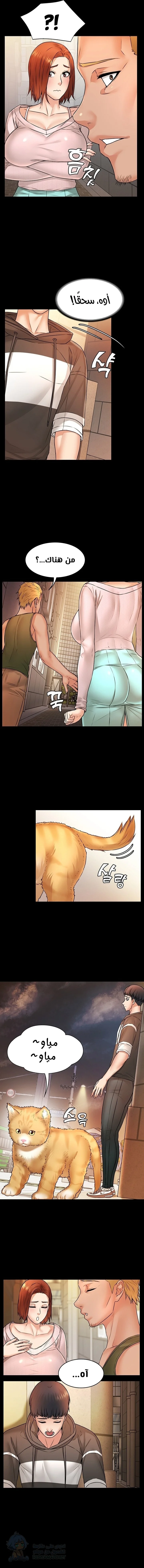 Dual Residence - Chapter 12 Page 6