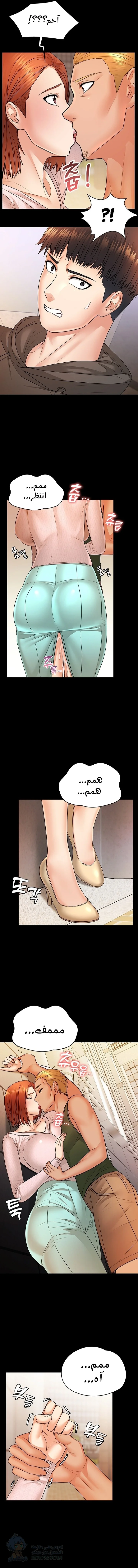 Dual Residence - Chapter 12 Page 8